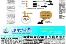 桂阳讨债公司如何把握上门催款的时机